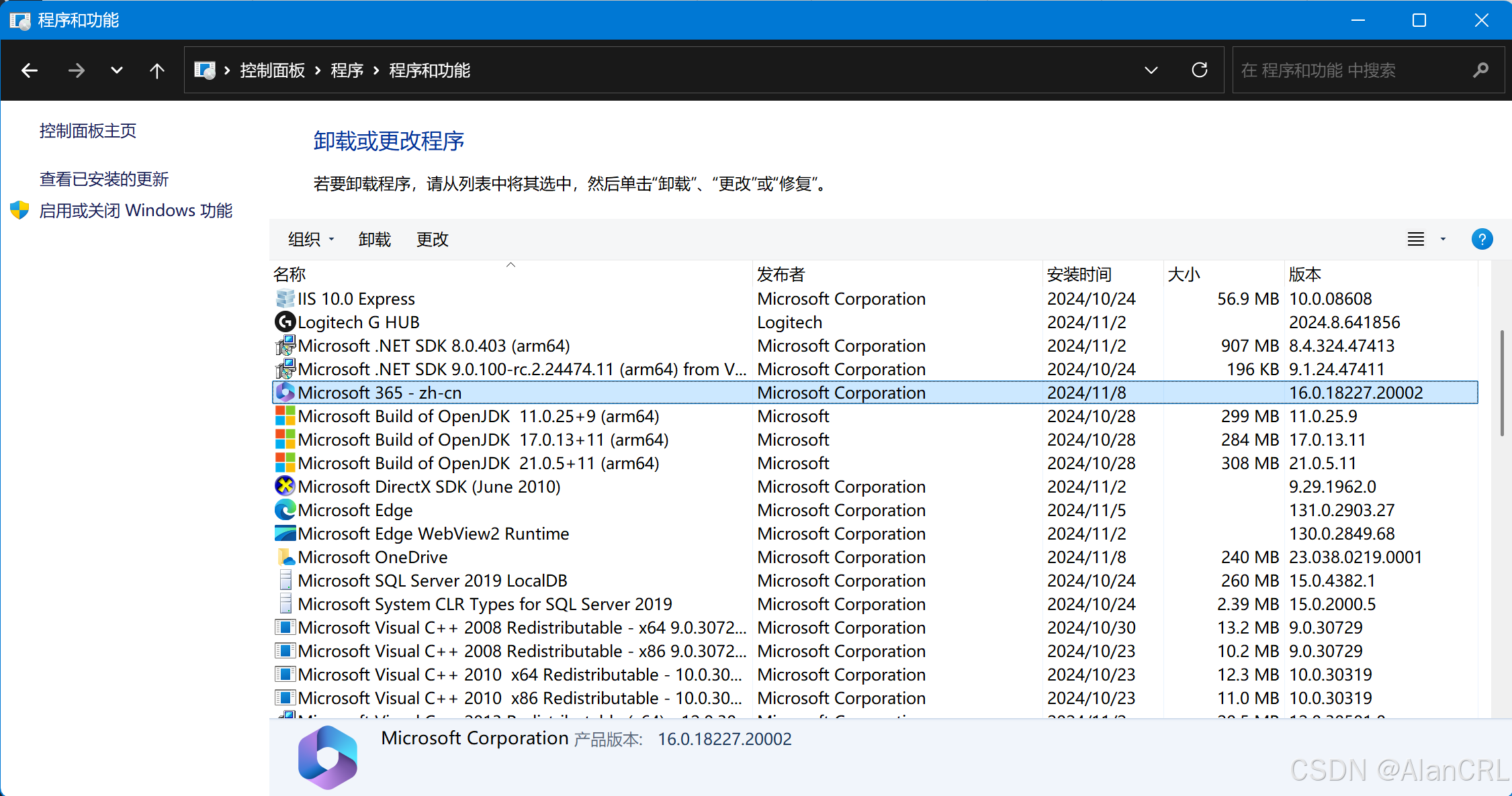 选择 Office 并卸载即可